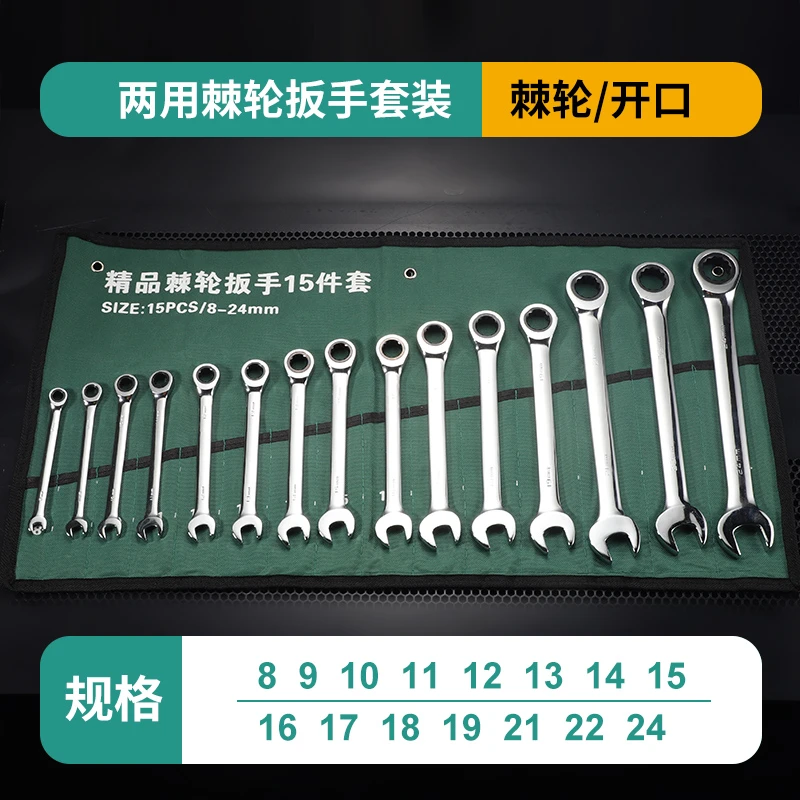 牛享德国梅花开口两用扳手套装呆扳手棘轮梅开板子五金工具大全一
