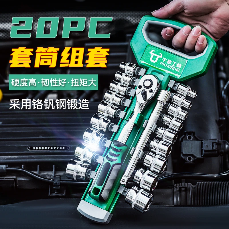 棘轮扳手套装套筒扳手组合套装汽车手提小飞大飞中飞汽修工具套装