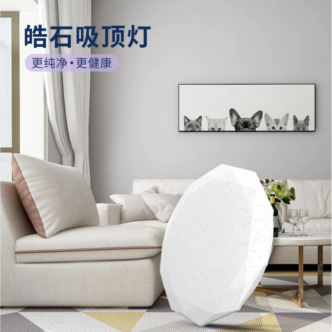 皓石吸顶灯，儿童家用台灯书房卧室读写护眼灯简约北欧600mm