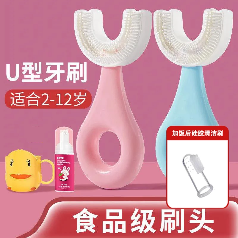 儿童牙刷U型2-12岁婴幼儿宝宝口含硅胶软毛洁牙神器小孩牙刷手动