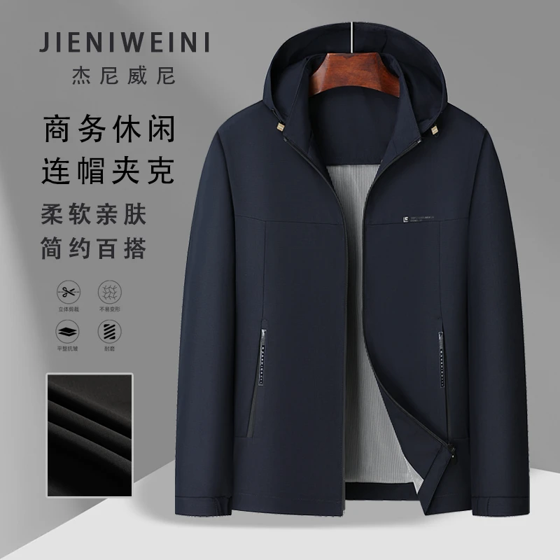 【牛奶丝+可拆连帽】杰尼威尼男士秋季柔软透气抗皱休闲夹克2412