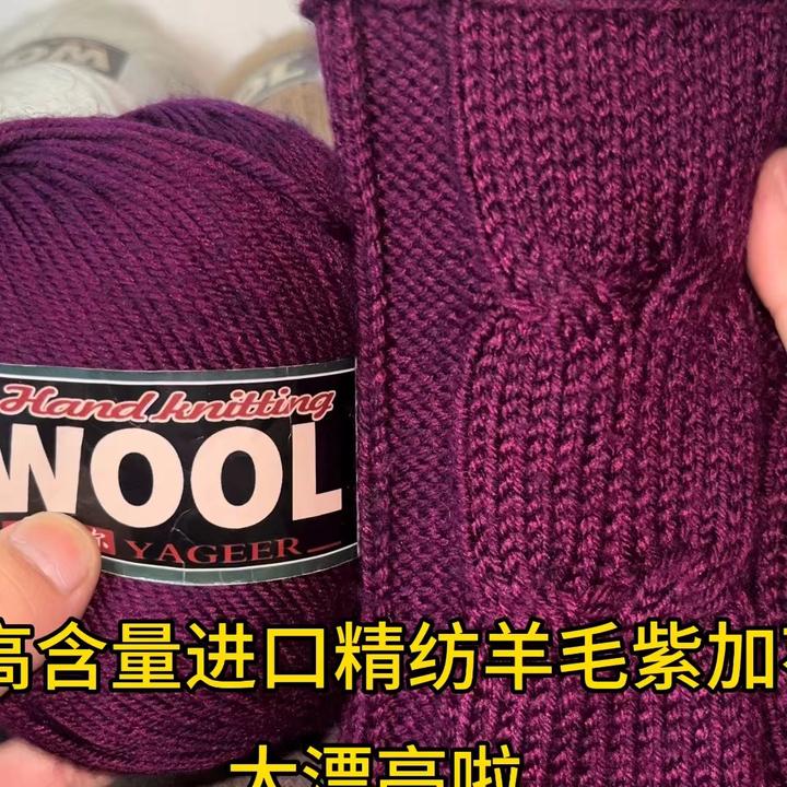 雅格尔中粗手编进口羊毛线线团编织（二斤价格）