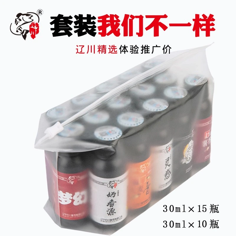 辽川品牌垂钓鱼饵添加剂精选15瓶体验套装