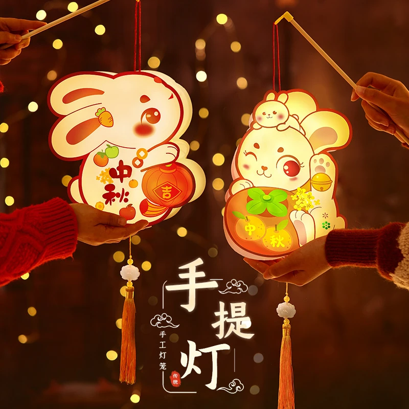 中秋节灯笼手提pvc发光2023古风兔子灯花灯挂饰儿童手工diy材料