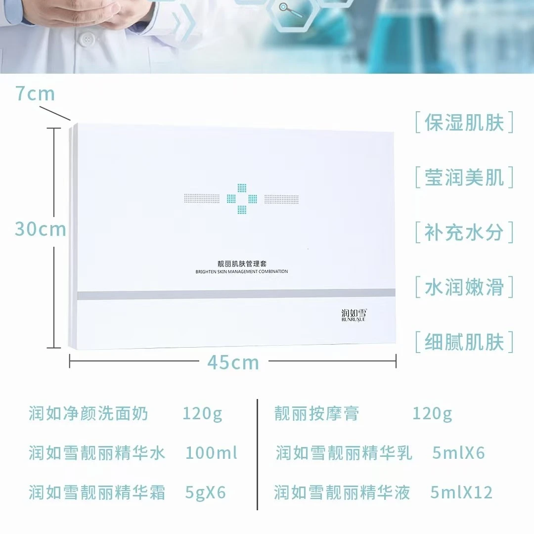 【美容院12次靓肤套】润如雪靓丽肌肤管理套洁面乳水按摩膏乳霜精华