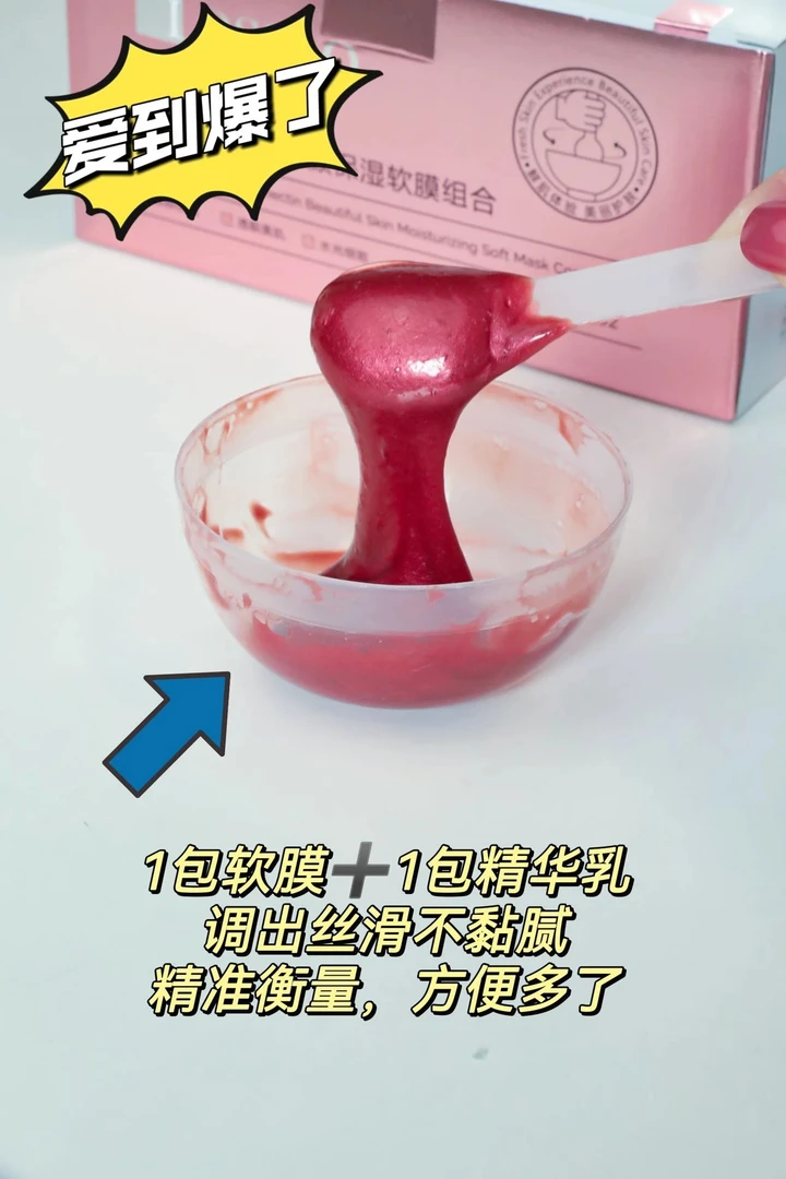 樱花纤连蛋白靓颜保湿软膜组合补水提亮深层滋润嫩肤护肤