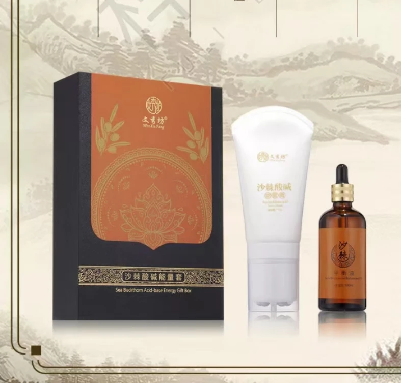 【沙棘能量膏油套装自带按摩滚珠刮痧】沙棘酸碱能量套全身通用