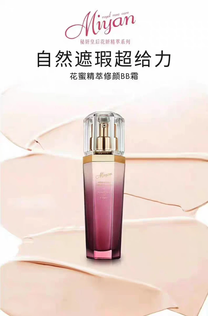 秘妍紫色花妍精粹修颜BB霜自然白肌肤裸妆遮瑕持久不脱妆保湿护肤