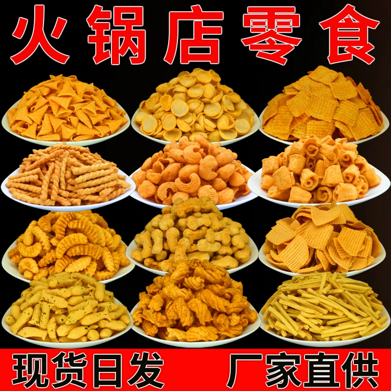 豫辉煌 散装妙脆角火锅店锅巴零食KTV自助餐饭店餐前免费等位小吃