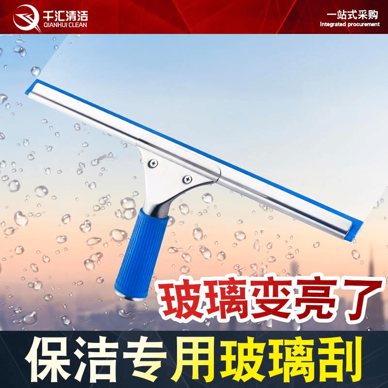 擦玻璃刮神器~专业清洁玻璃酒店专用单面硅胶擦窗器刮水器