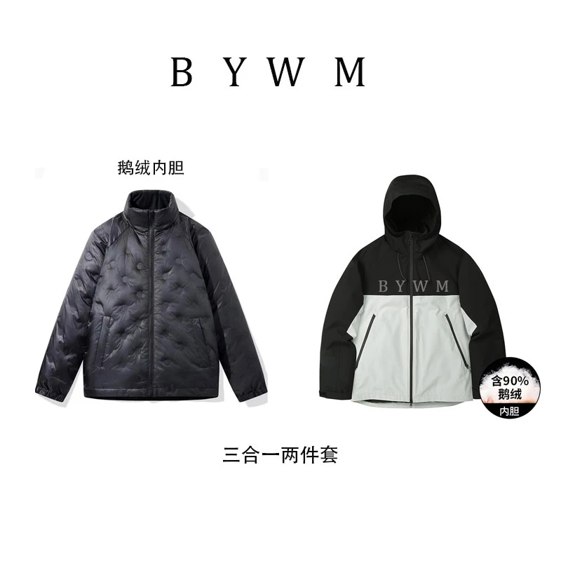 男女同款冬季连帽款三合一两件套可拆可卸90内胆鹅绒服 AL 2086