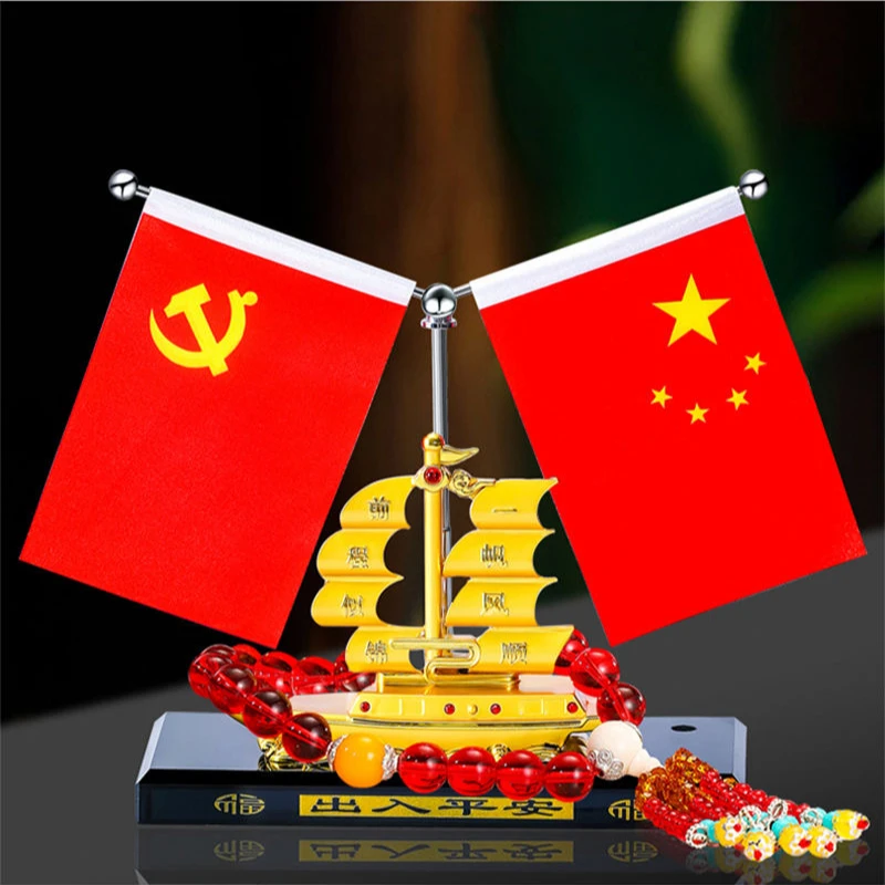 汽车摆件车载香薰五角星红旗一帆风顺摆件帆船国旗中控台装饰品