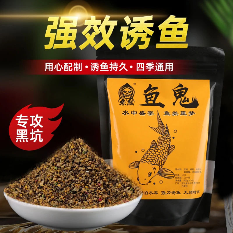 鱼鬼饵料、黑坑搓饵、鲤鱼饵料、竞技适用，黑坑抢鱼【500克装】