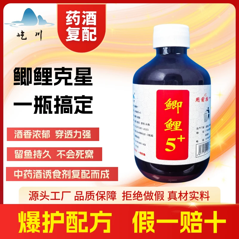 屹川鲫鲤5野钓鲫鱼四季鲤鱼诱食剂黑坑水库四季通用一瓶搞定香味
