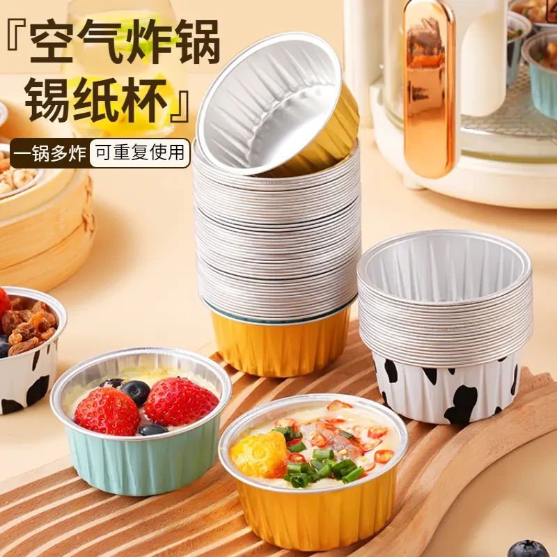 【心选好物】空气炸锅专用锡纸碗杯烤箱蛋糕模具可重复使用布丁杯