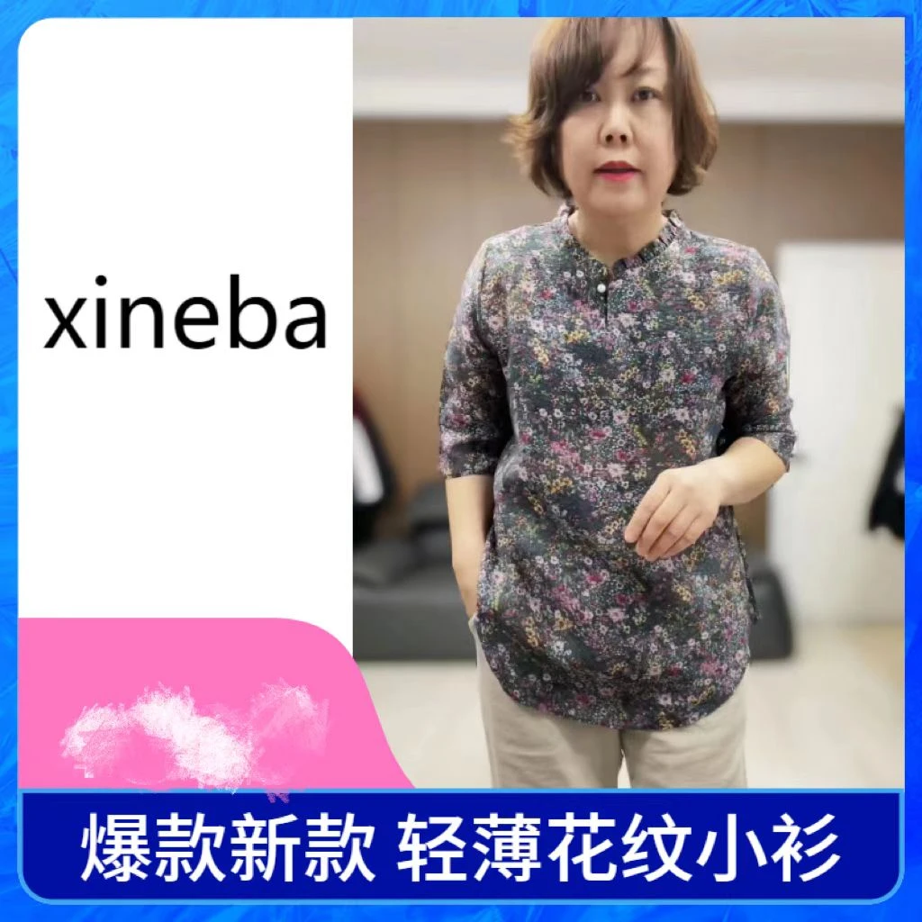 【xineba2】韩国新款女士薄款打底洋气爆款高端上衣花纹舒适凉爽
