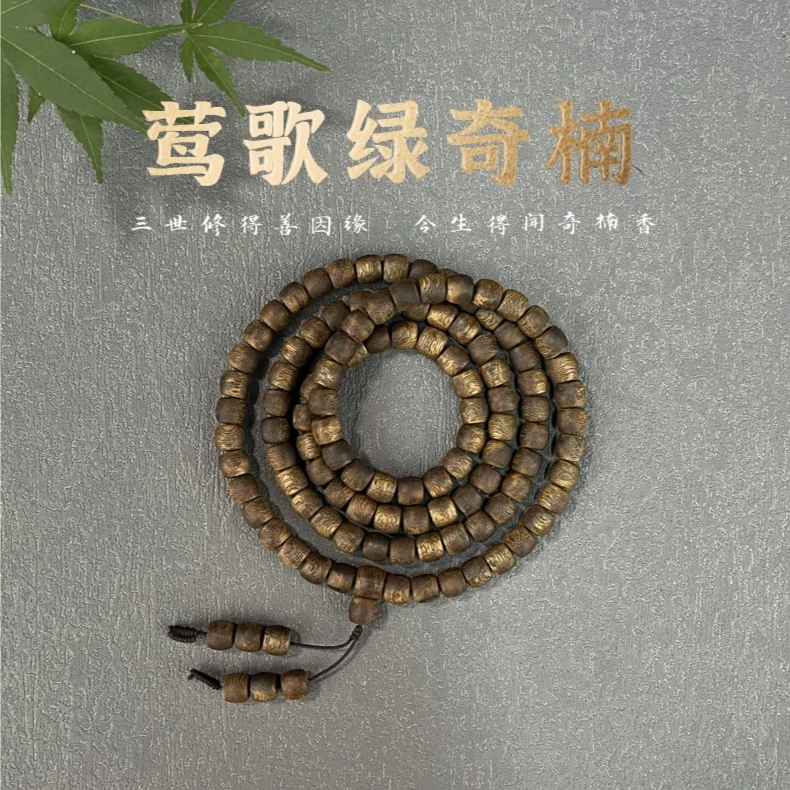 莺歌绿棋楠8MM桶珠多圈沉香手串 多样性发货一条(68)2