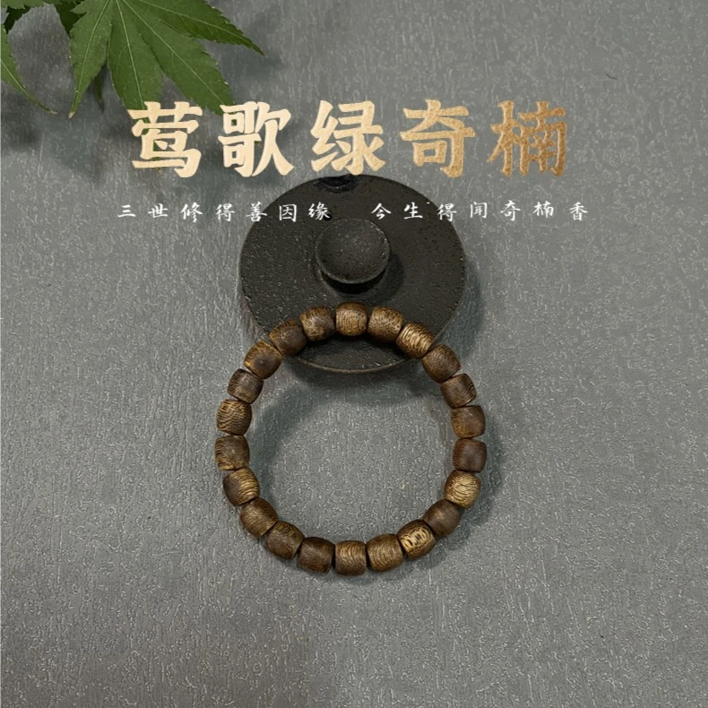 莺歌绿棋楠8MM桶珠单圈沉香手串 可组合多样性发货一条