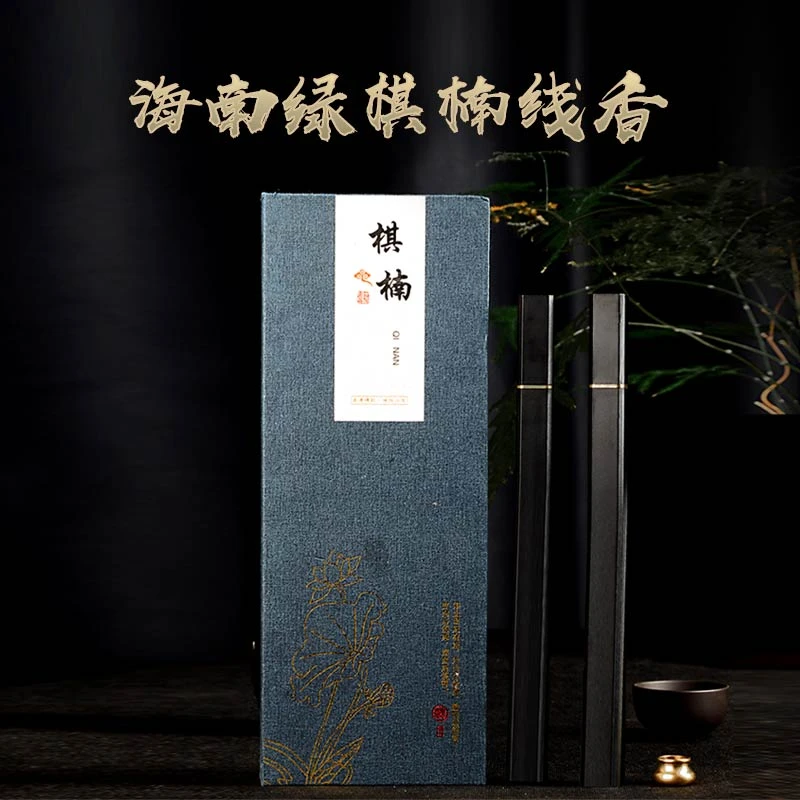 善玺 海南莺歌绿棋楠线香礼品套装一盒天然香味