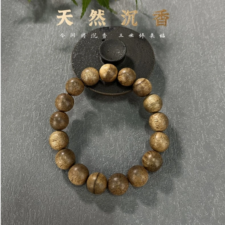 善玺 天然沉香手串12MM圆珠单圈 多样性发货一条J（472）