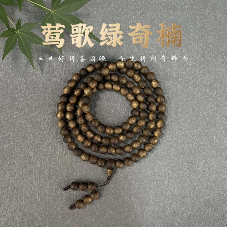 莺歌绿棋楠7MM圆珠多圈沉香手串 多样性发货一条（87）2