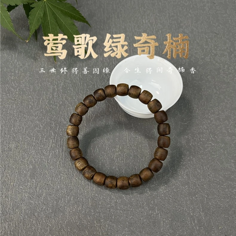 莺歌绿棋楠9MM桶珠单圈沉香手串 多样性发货一条（59）2