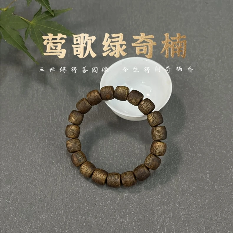 莺歌绿棋楠11MM桶珠单圈沉香手串 多样性发货一条（51）2