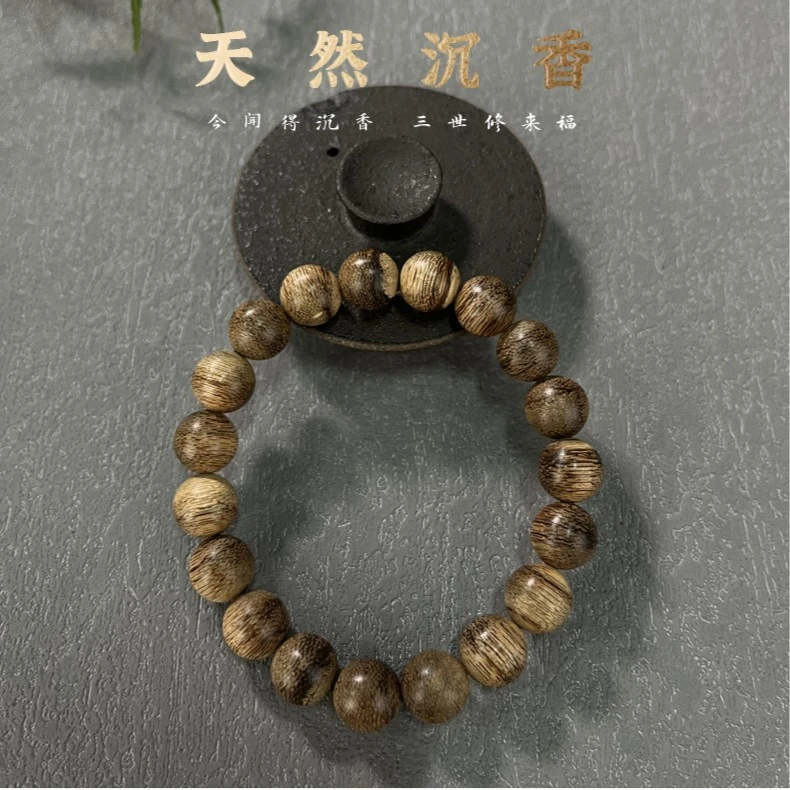 善玺 天然沉香手串10MM圆珠单圈 多样性发货一条H(48)