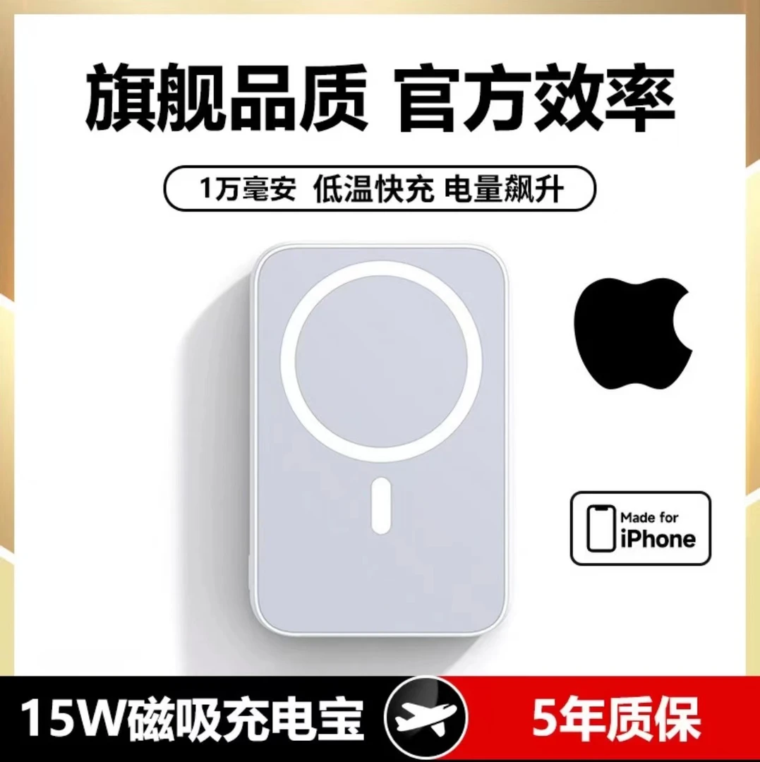 磁吸式充电宝自带双线快充超薄支架适用于苹果15华为mate60小米14