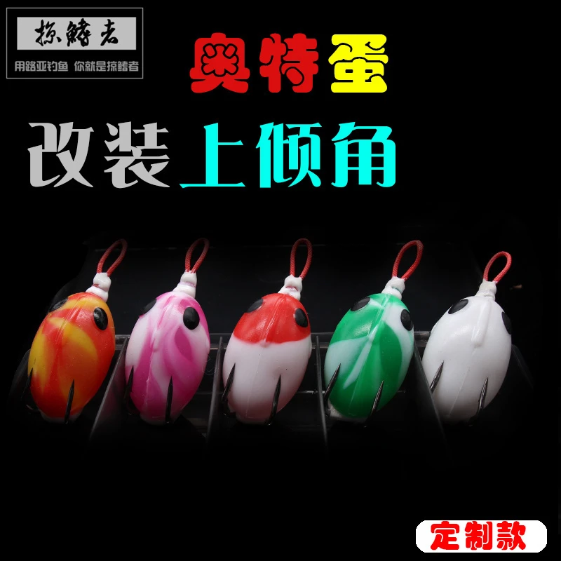 【买二送一】 奥特蛋5厘米13克上倾角血槽钩雷强路亚饵