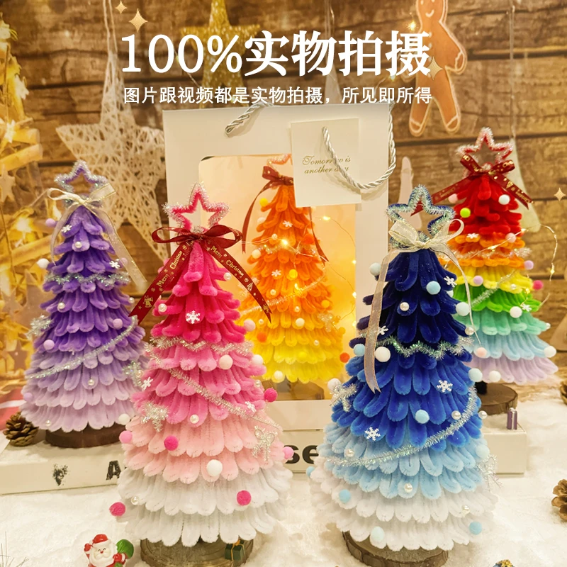 扭扭棒圣诞树2025新款圣诞节手工diy材料包圣诞装饰加大升级摆件