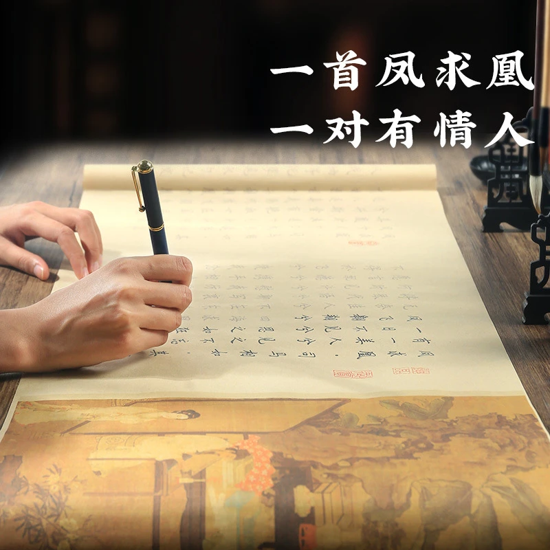 描红长卷小楷钢笔式毛笔临摹书法练习字帖凤求凰宣纸