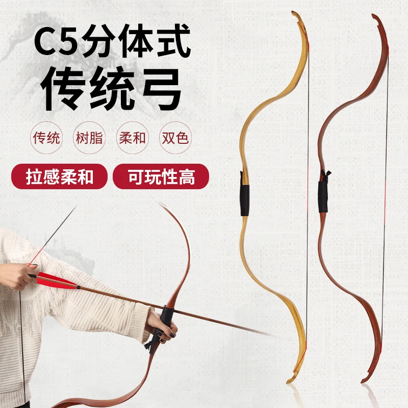 反曲传统弓箭支复古户外室内竞技射射箭古代蒙古式比赛运动配件
