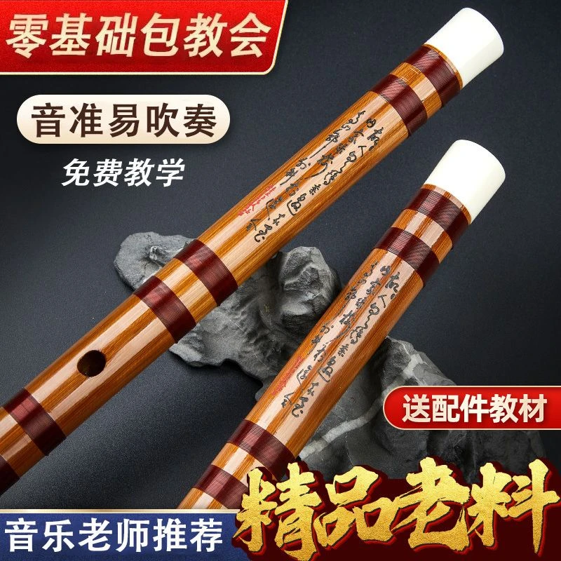 精制笛子竹笛成人初学零基础学生入门苦竹笛古风专业演奏横笛乐器