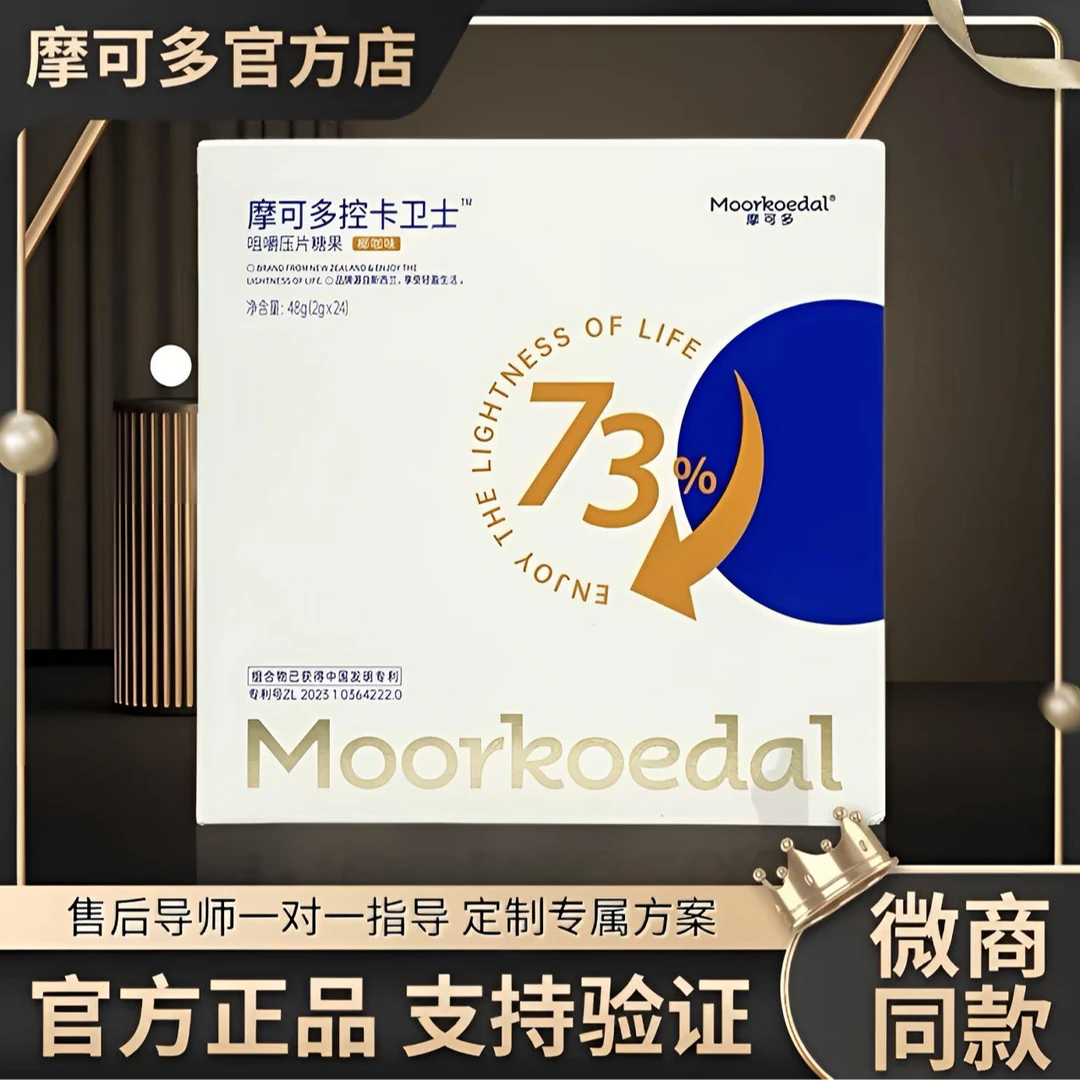 控卡卫士咀嚼浓缩压片糖果过节必备热量浓缩增强食用速溶咖啡粉