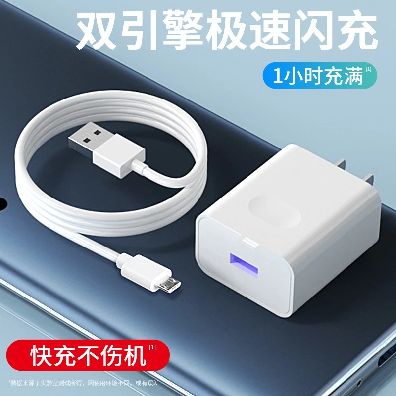 安卓阶梯口闪充充电器适用荣耀vivo安卓快充数据线usb插头快充
