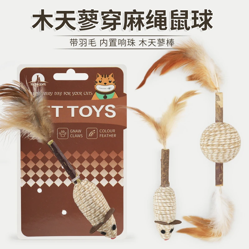 猫窝带羽毛木天蓼穿麻绳老鼠球猫咪玩具啃咬逗猫发声响珠宠物制品
