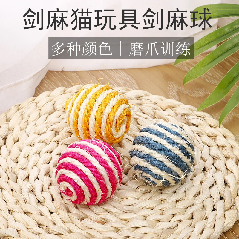 猫玩具逗猫条纹剑麻球猫玩具球猫抓球宠物玩具新逗猫遛猫玩具用品