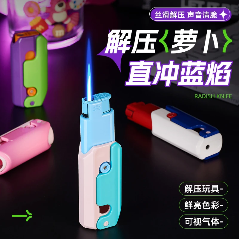 萝卜刀打火机防风充气网红创意个性潮新型男士2023新款可爱送男友