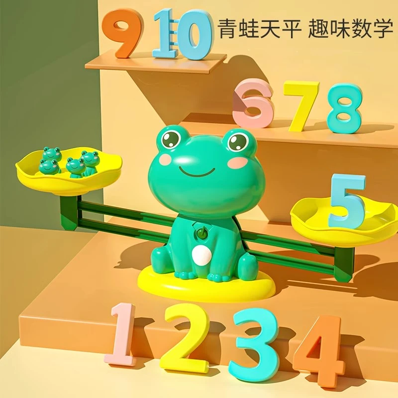儿童青蛙天平秤玩具益智数字学习思维训练亲子互动男孩3到6岁女孩