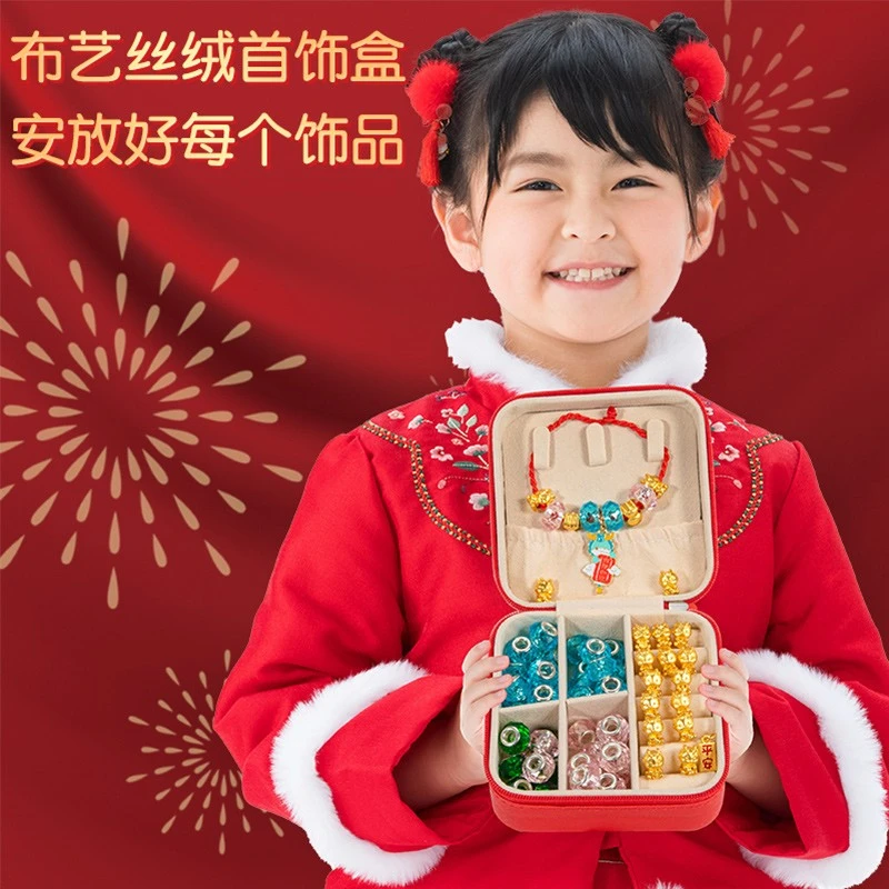 儿童新年礼物串珠手链手工diy制作女孩礼盒戳戳乐玩具礼品创意