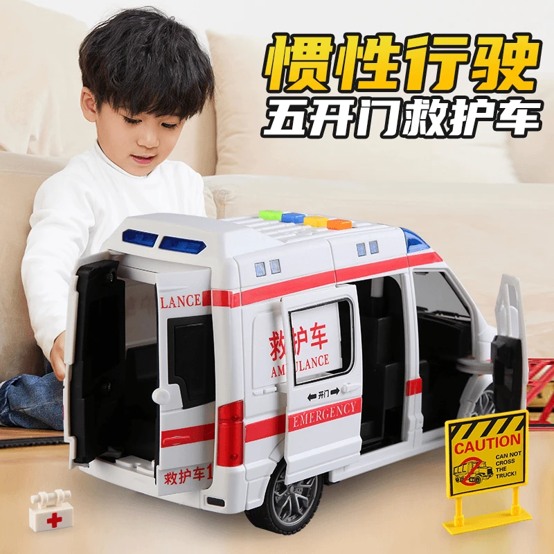 超大号120救护车警车玩具男孩女孩宝宝回力惯性小汽车仿真模型