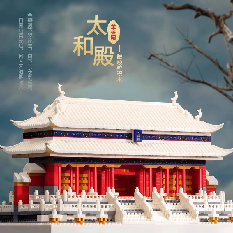 拼装积木玩具儿童太和殿女孩男孩插中国建筑高难度益智力生日礼物