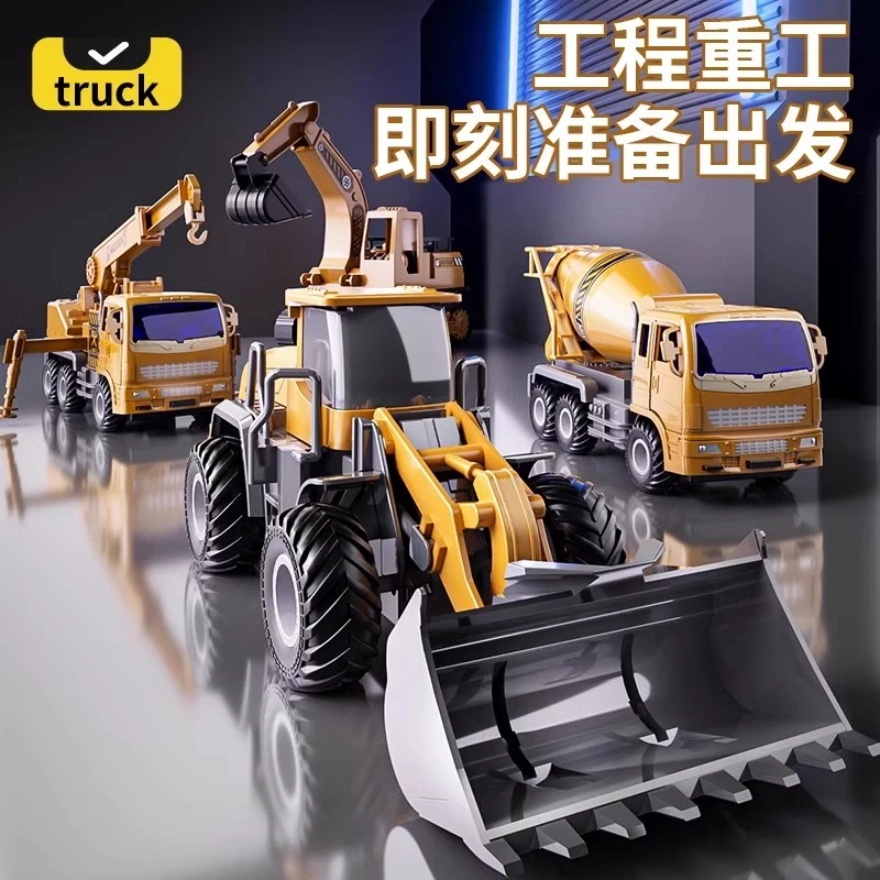 儿童大号挖掘机工程车玩具男孩勾机搅拌吊车3-6岁儿童挖土机礼物