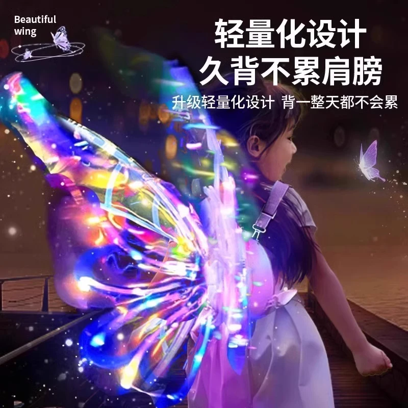 儿童电动蝴蝶翅膀背饰小女孩背发光玩具天使精灵羽翼遛娃生日礼物