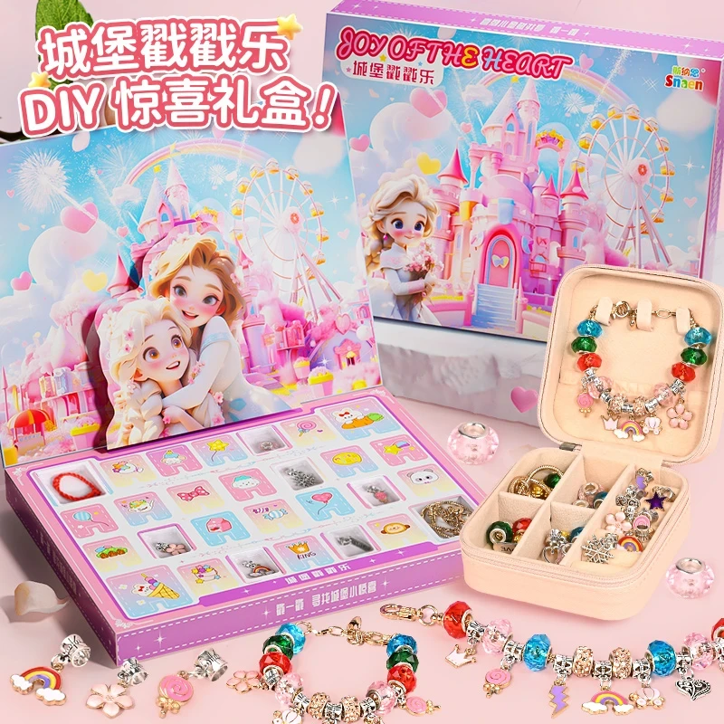 【中秋节礼物】戳戳乐礼盒DIY手链洞洞乐公主城堡礼盒女孩玩具