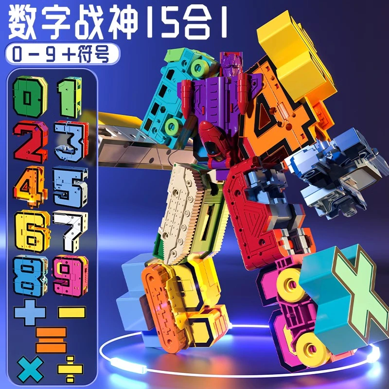 恐龙加大数字男孩益智玩具合体机器人字母正版变形儿童3-4金刚5-9