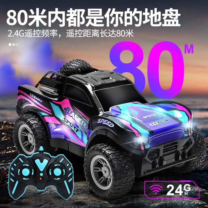 rc遥控汽车越野车漂移攀爬喷雾男孩赛车大马力黑科技6儿童玩具车