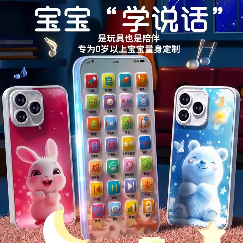 儿童手机玩具婴幼儿早教仿真电话音乐宝宝益智可啃咬0宝宝1-3按键