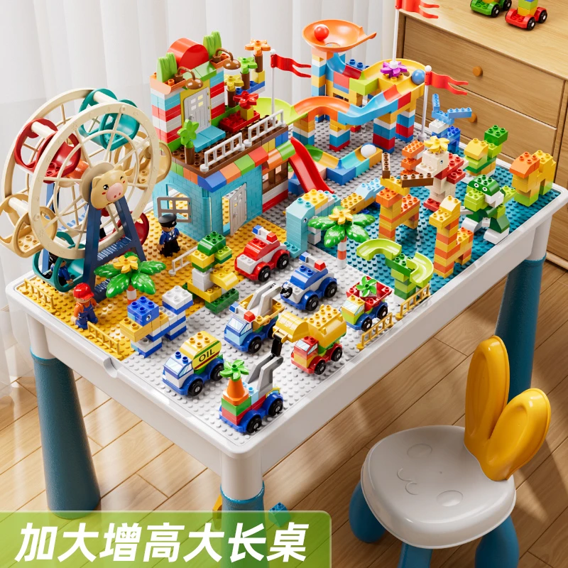 多功能儿童大号积木桌大颗粒益智早教拼装宝宝玩具男女孩3岁6礼物